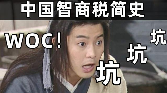 浸滲工藝是智商稅嗎？