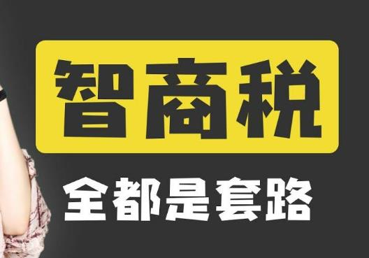 浸滲工藝是智商稅嗎？